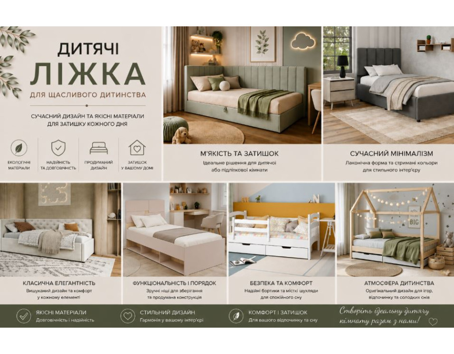 Детские кровати